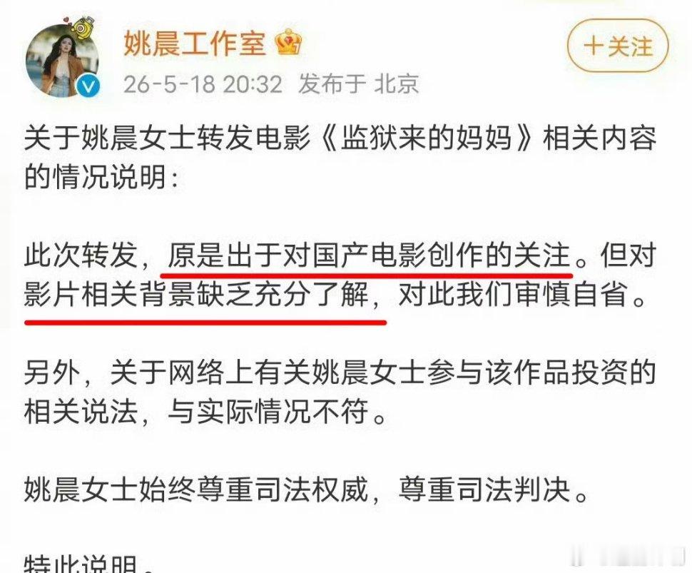姚晨汪涵 影片背景缺乏了解可明明一无所知，却贸然担任出品、参与宣传，艺人这份轻率