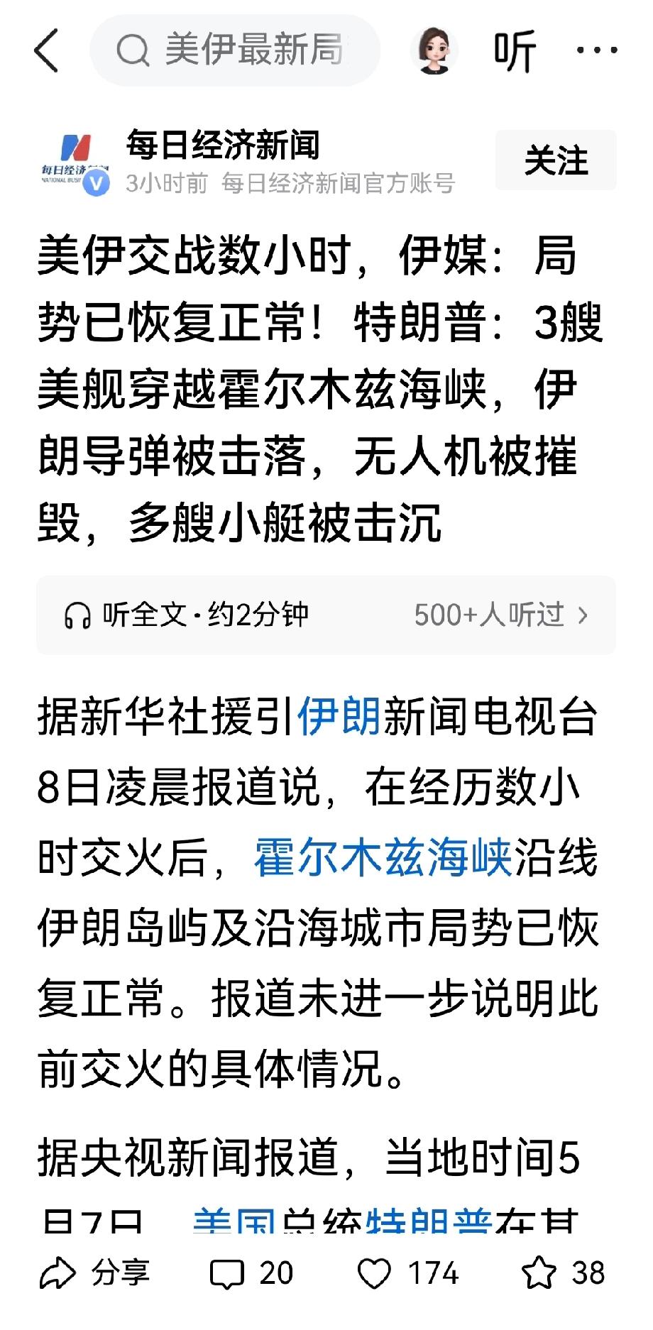 老特:伊朗来袭导弹和无人机虽被“轻松击落”，但我心里也苦啊！
你要知道防空导弹一
