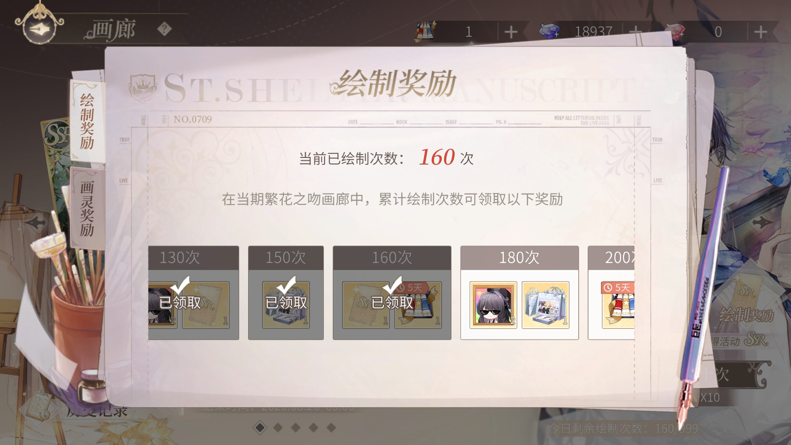 妈的采风我直接上葳蕤 