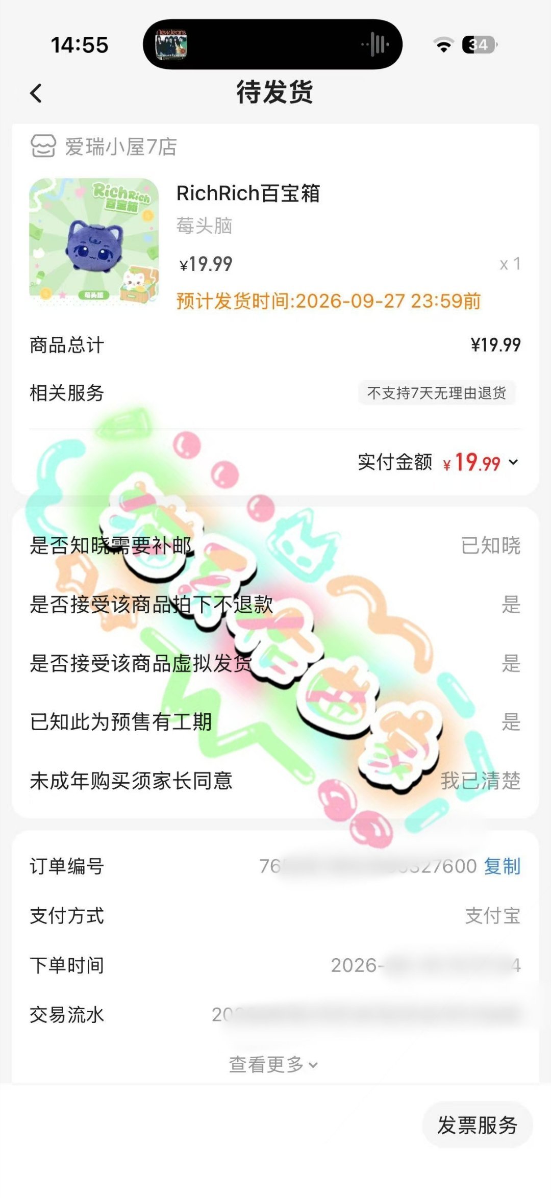 在此感谢干锅鱼，感谢白兰地，我有一对了🥺 
