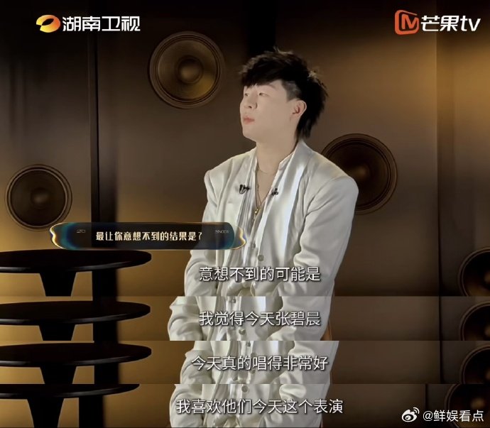 胡彦斌意外张碧晨的排名懂音乐的人总能看到彼此的闪光点，这份纯粹的欣赏特别难得。歌