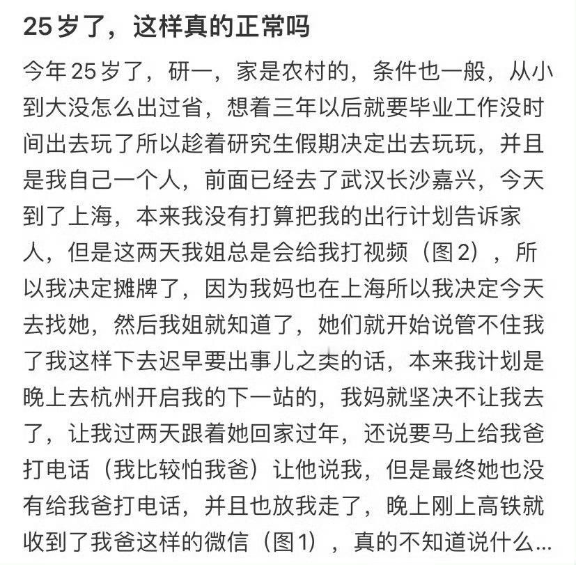 25岁了，这样真的正常吗❓ 