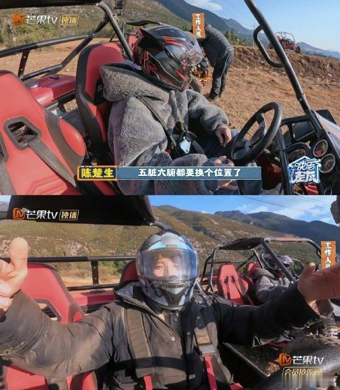 陈楚生开完一圈五脏六腑都换位置快乐老友记快乐老友有风季陈楚生真的很有综艺感，不抢