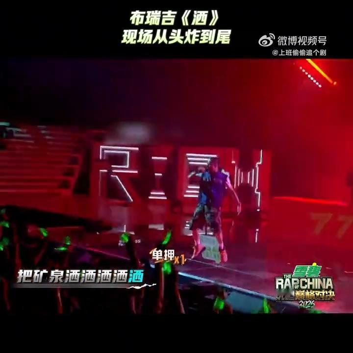 布瑞吉失控吉娃娃 扣分不扣分的先放一边，布瑞吉这场表演的情绪价值直接拉满！那水洒