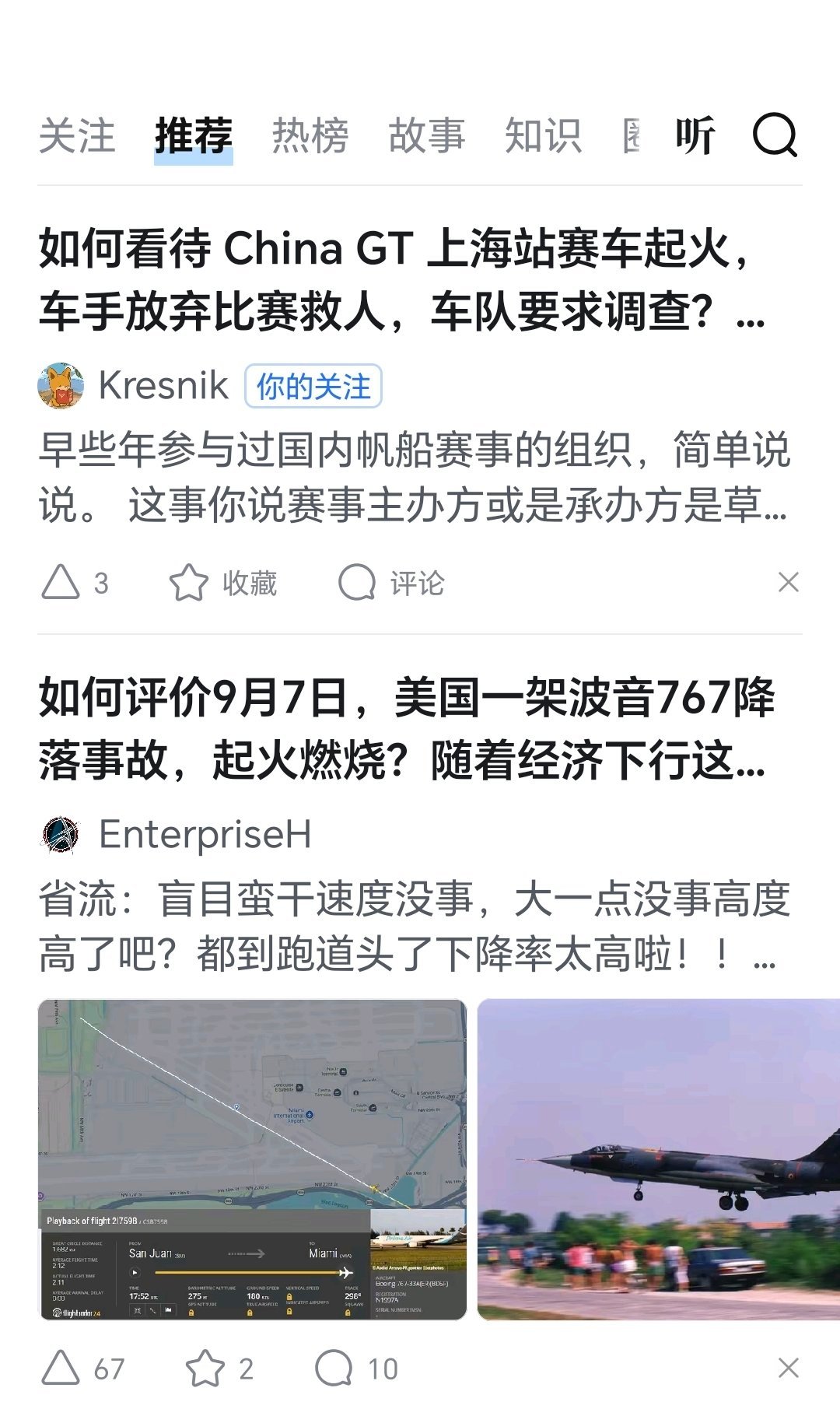 一下子就刷到两条草台班子的新闻现在人类的组织度，真的太容易暴跌了 ​​​