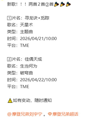 刘宇宁新歌生当何为预热刘宇宁佳偶天成ost预热 刘宇宁佳偶天成ost预热 