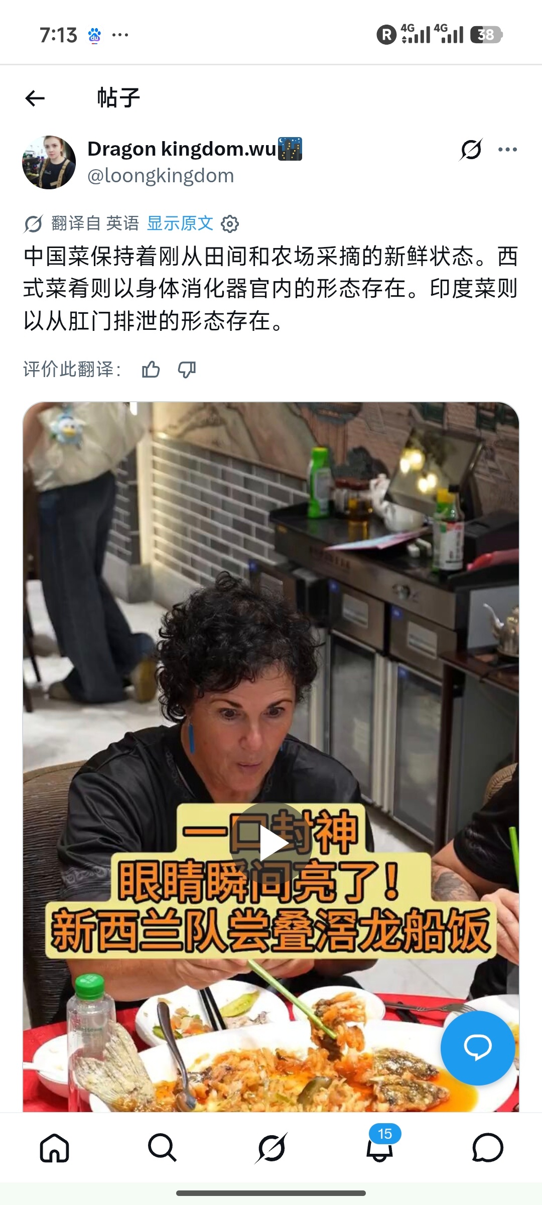 被这哥们儿笑死了