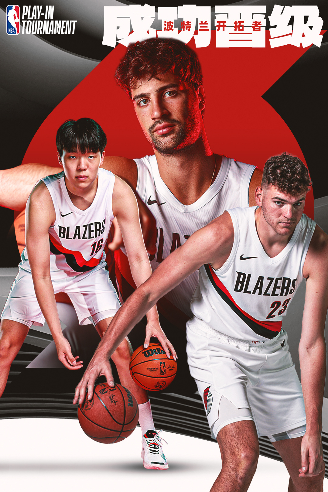 史诗级翻盘！阿夫迪亚生死2+1定乾坤，开拓者绝境重生隔5年重返季后赛NBA西部附