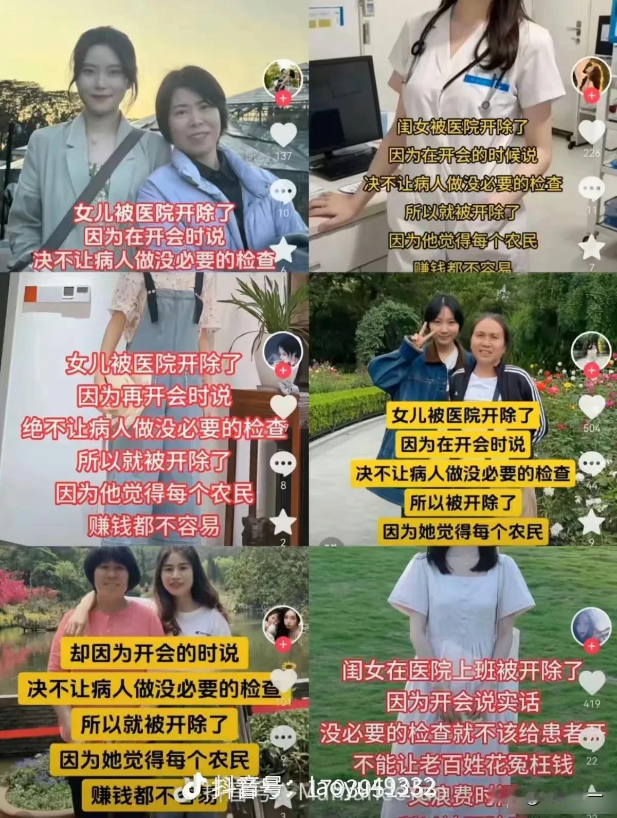 为啥最近突然冒出这么多统一文案的短视频？