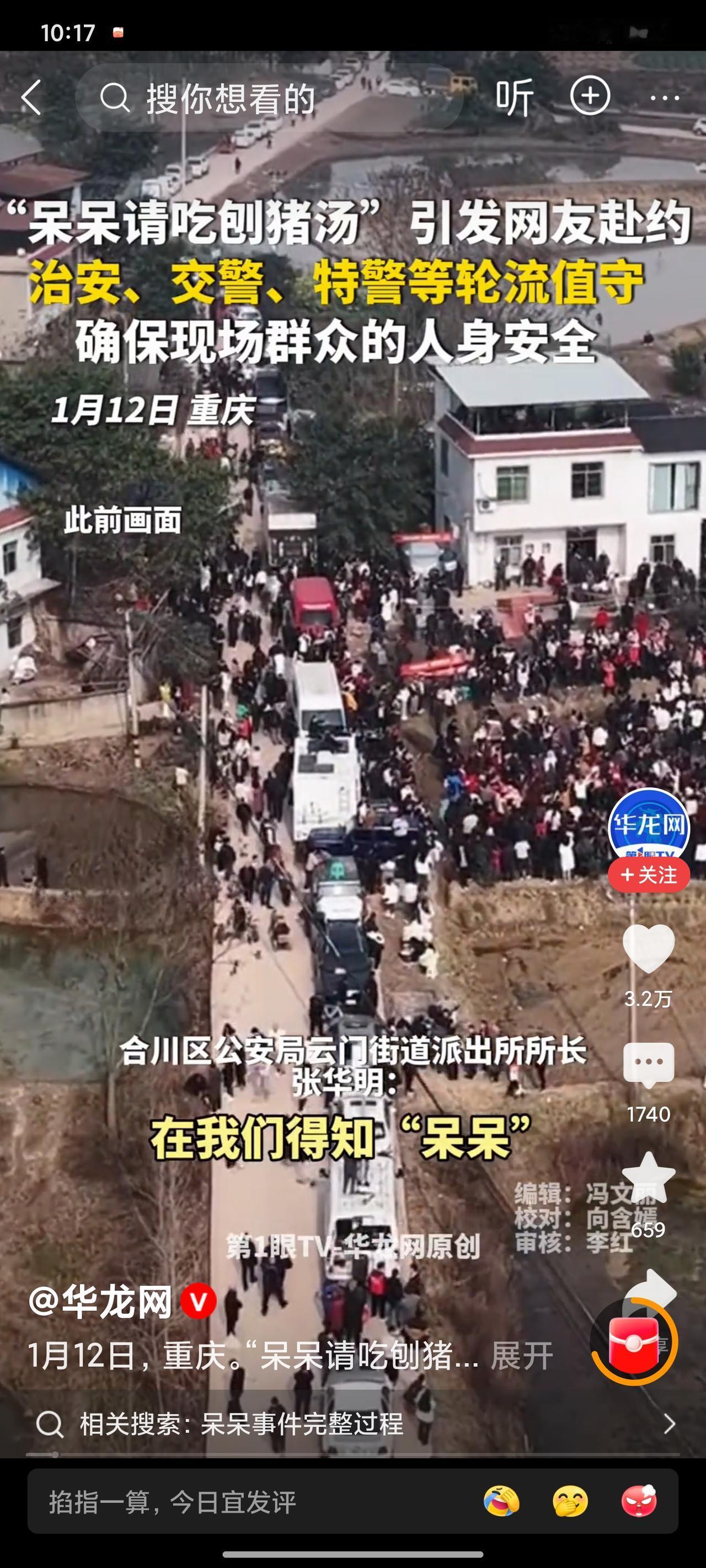 重庆妹子喊网友帮按猪，引来全网奔赴！3天杀5头猪累睡8小时，直言从没想过当网红