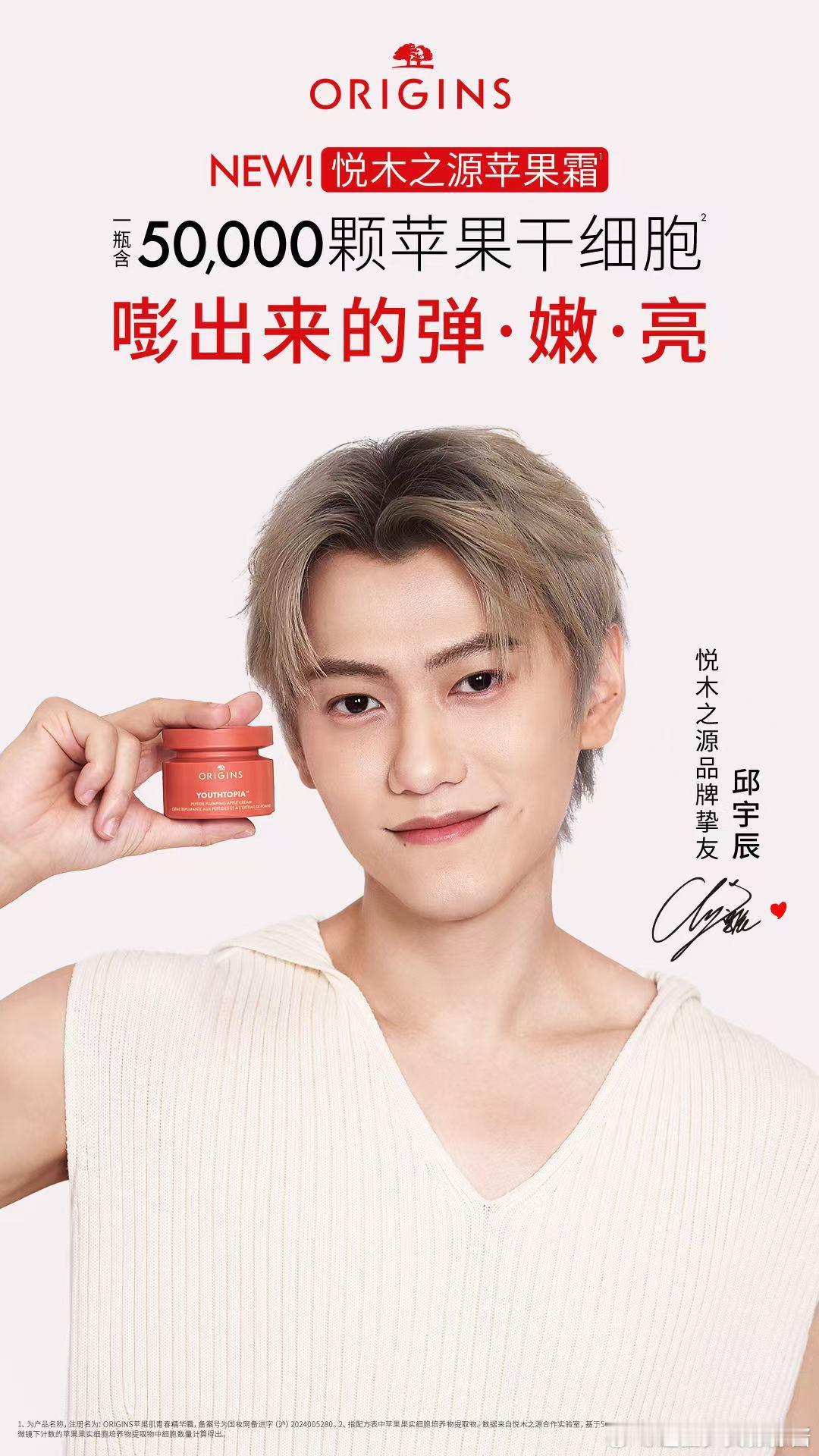 ·✦ ═悦凯娱乐  邱宇辰  ═ ✦·   🍎「宇」你一起  嘭嘭年轻🫧  