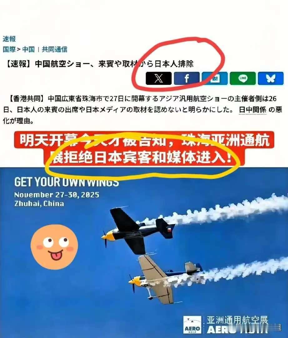 就在刚刚
大快人心吖！
 

日本共同社刚报道，11月27号珠海亚洲通用航空展的