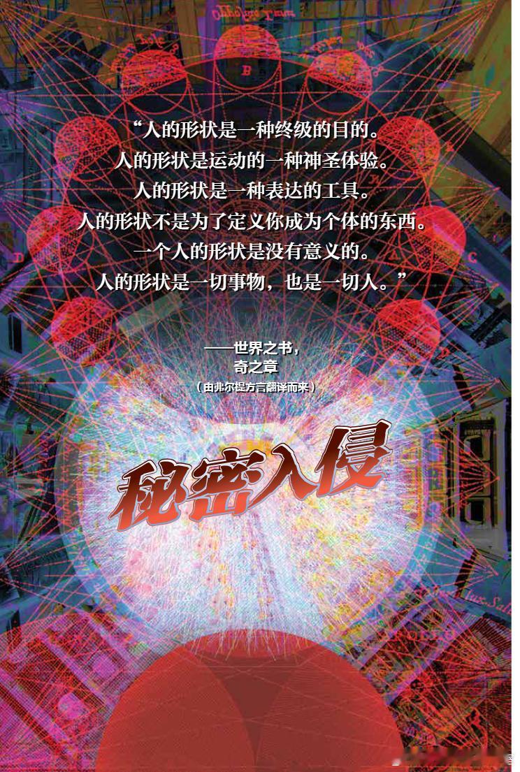 《秘密入侵 》官方5店开启独家预售！！✨首刷专属福利：下单直接抱走1张精美海报+