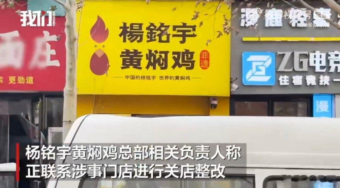 杨铭宇黄焖鸡道歉已经很久没吃黄焖鸡米饭了，两三年前还会吃。他们家的外卖是真不敢吃