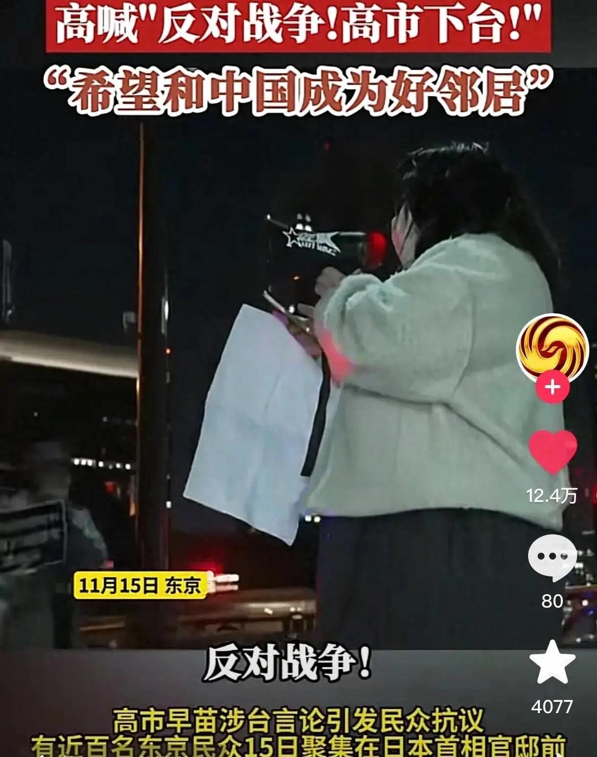 东京街头喊出“中国对不起”：这不是反华，是日本民众在守护和平与良知

你敢信？东