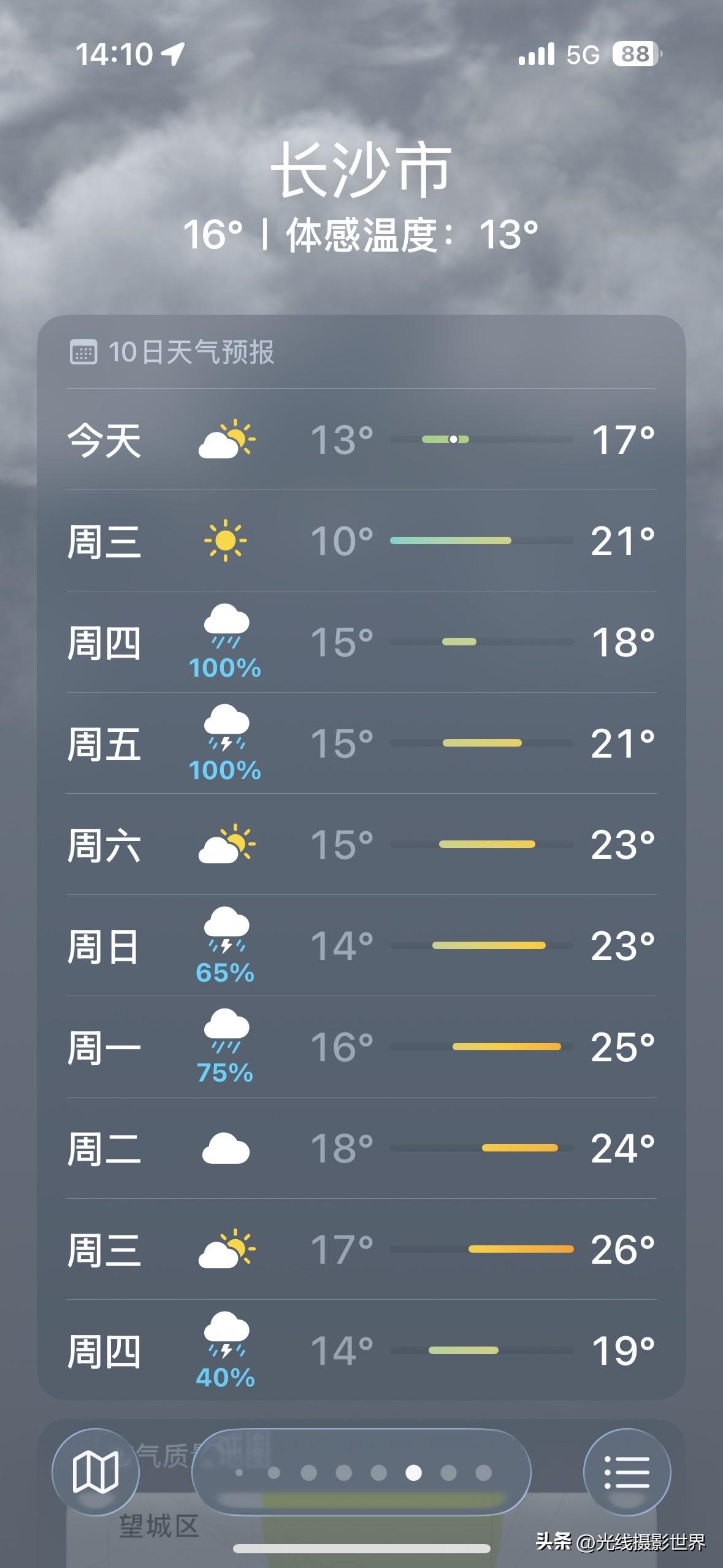好消息来啦！4月1日，湖南省长沙市，可能要出太阳啦！嗯，而且，4月3日到6日，长