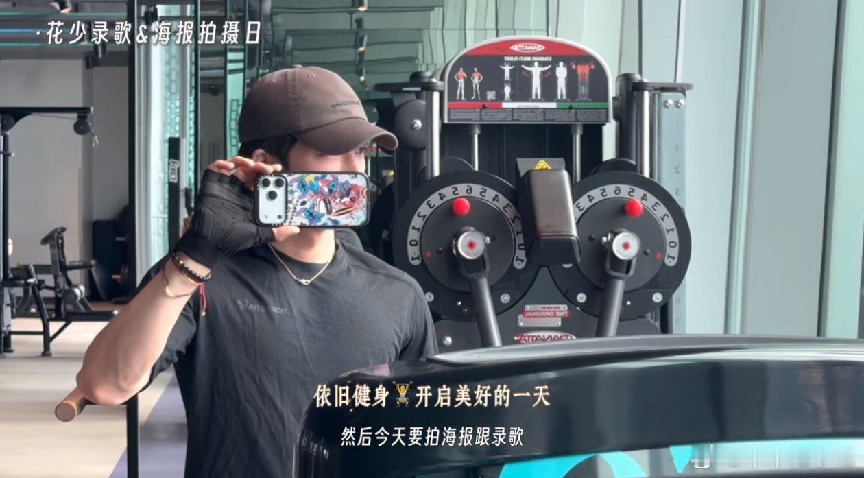 王星越花少8主题曲录音花絮花儿与少年 谁的快乐提前到了！王星越的花少主题曲花絮新