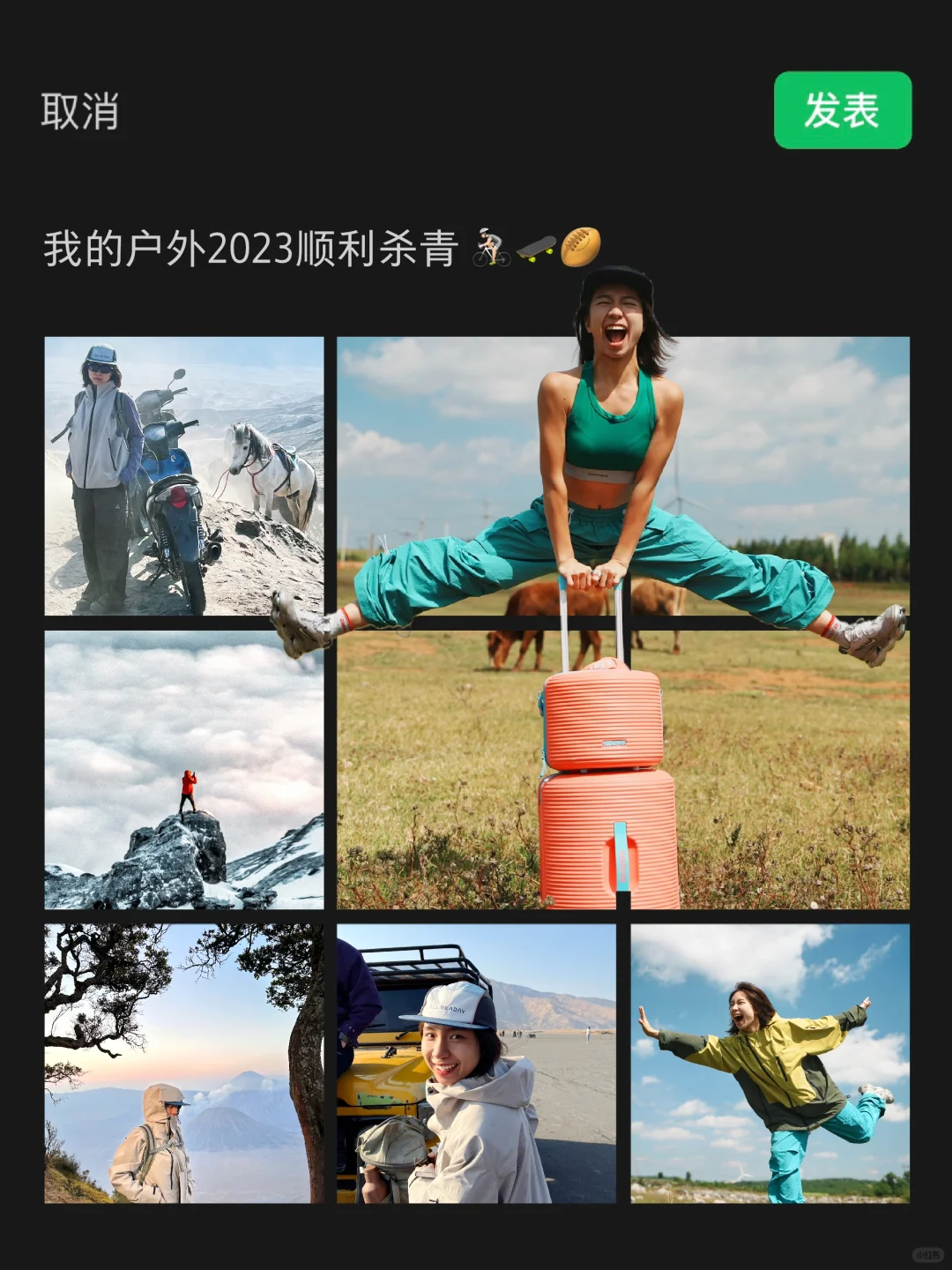 户外这一年 | 永远爱自己永远在路上
