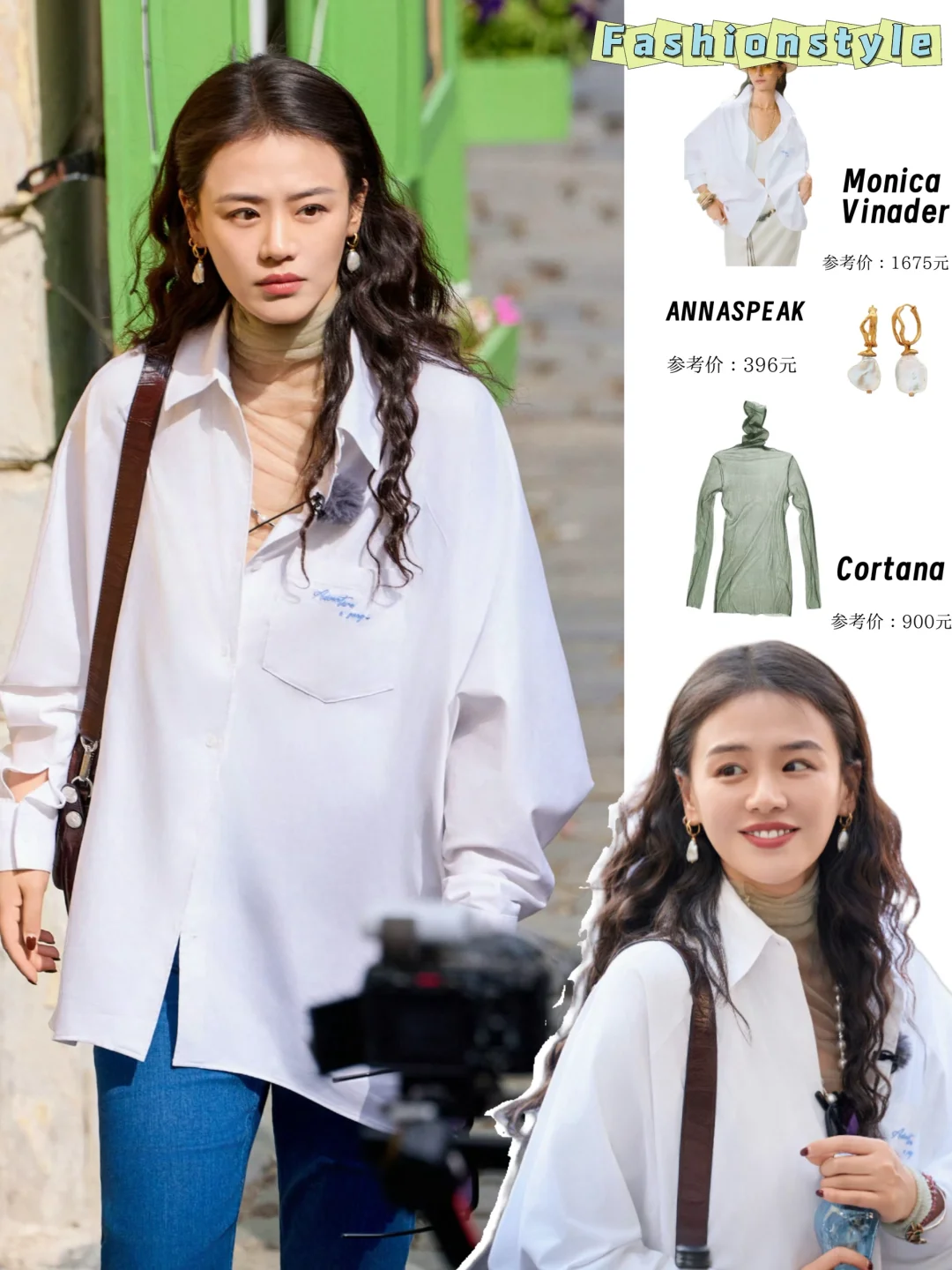 马思纯她是真的很会穿❗️好奇她属于什么脸型