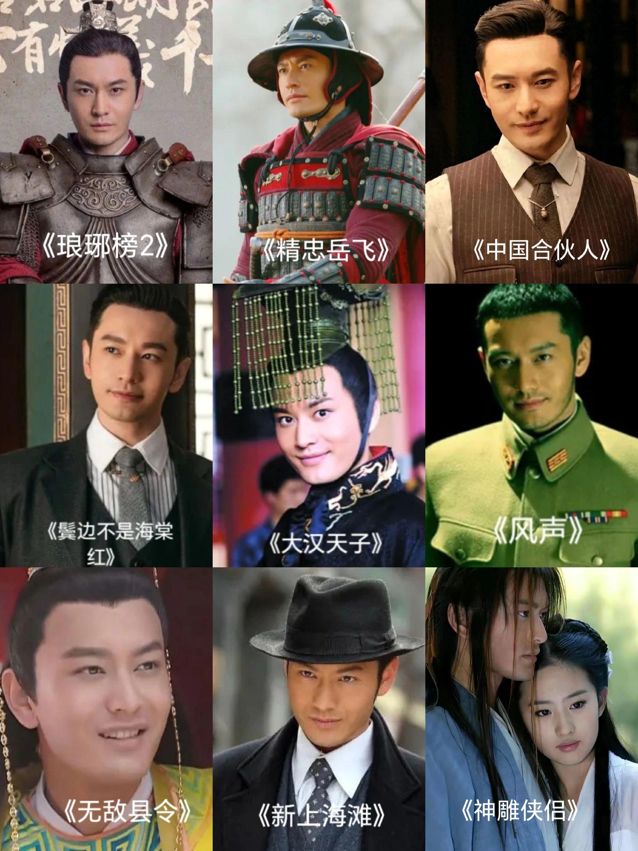 黄晓明经典剧演技九选一。