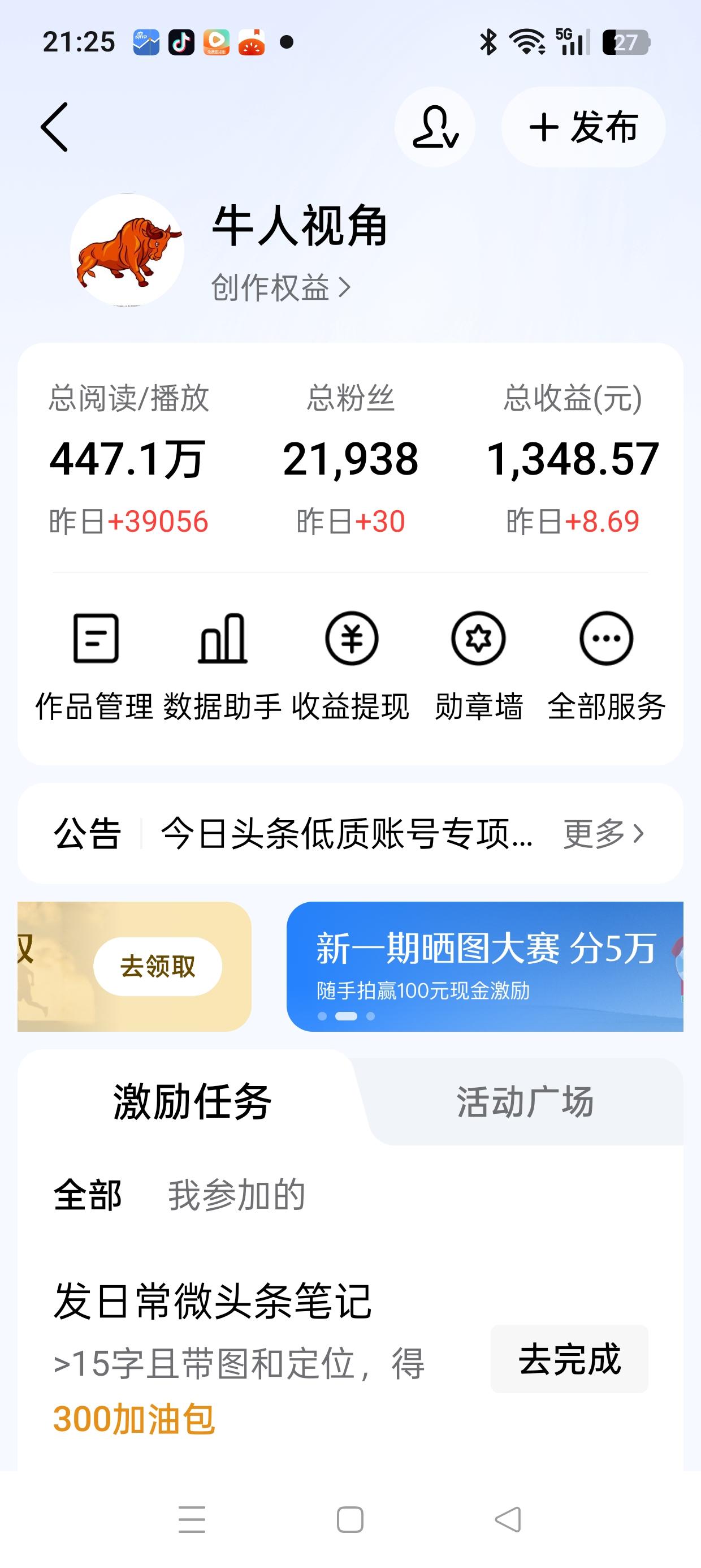突然感觉写头条，有点像沙漠里种树!

看着手机屏幕下面蹦出来的头条收益满意度调查