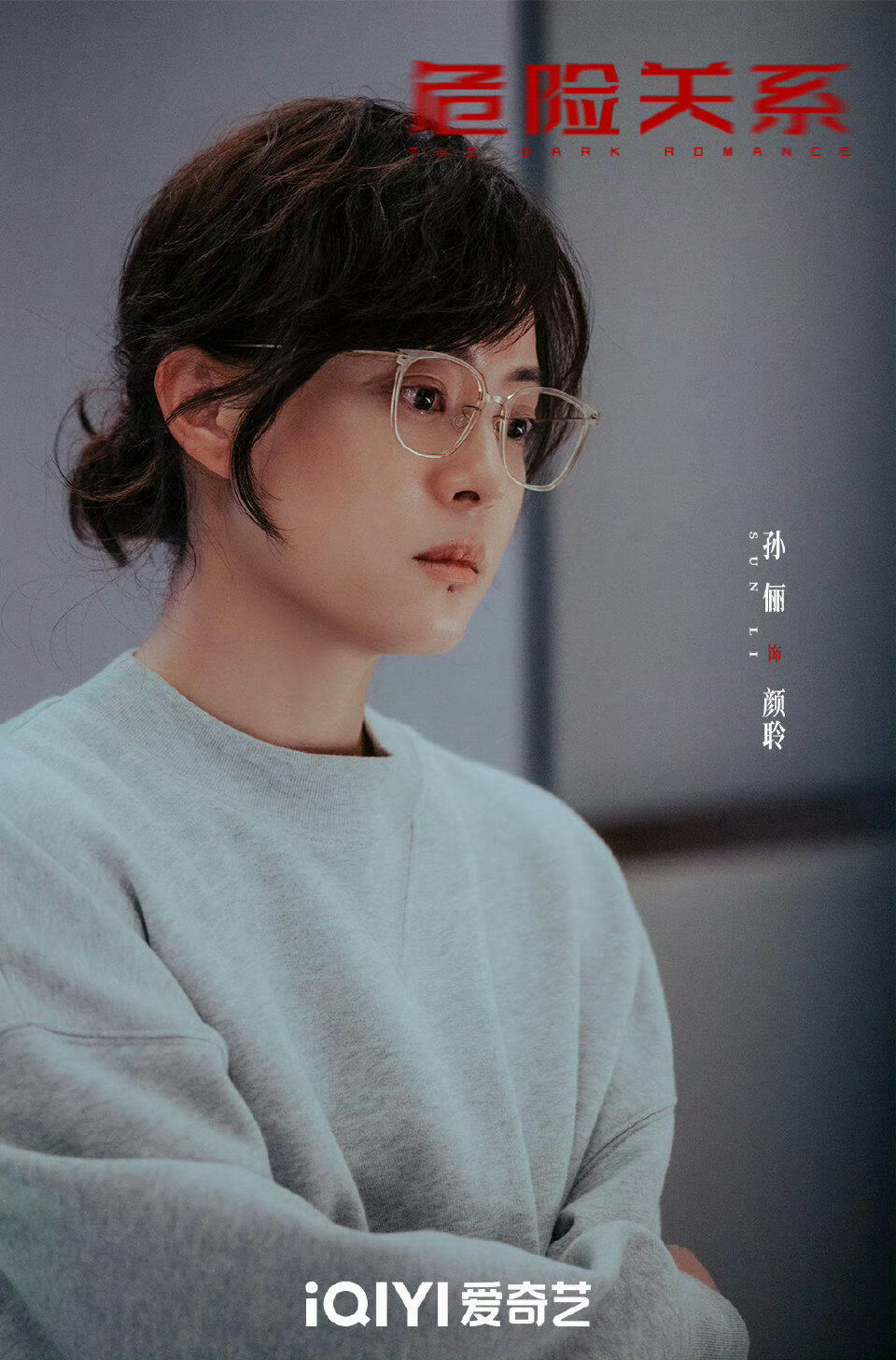 孙俪新剧伟大的引导型妈妈孙俪新剧引导式教育爱不是替孩子避开所有风雨，是陪他们学会