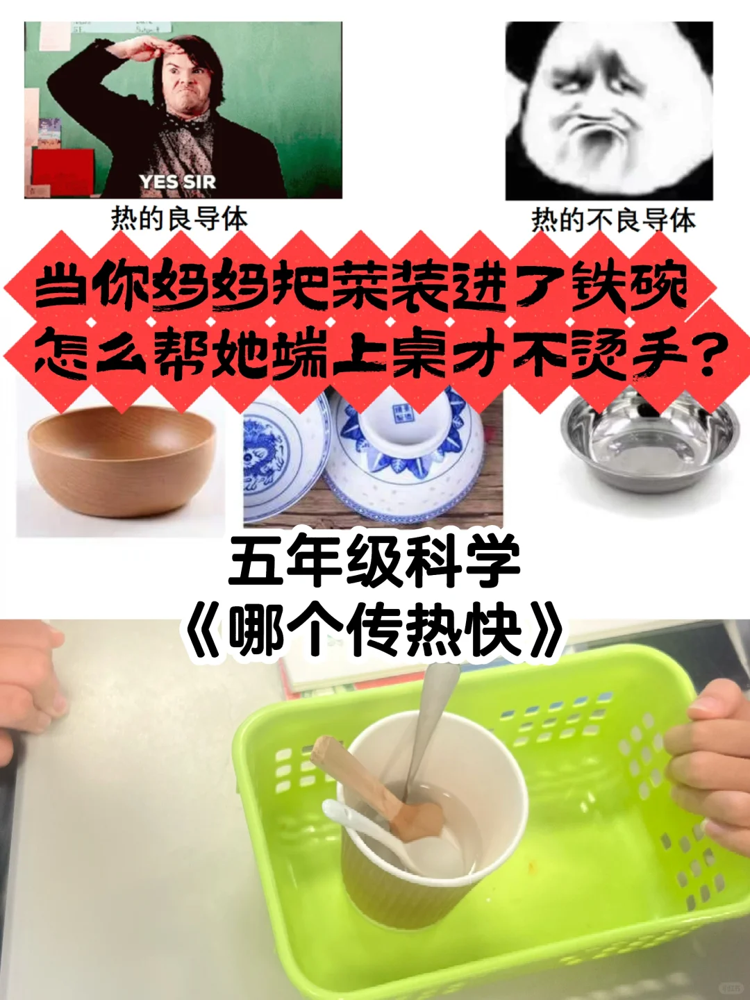 联系生活情境！表情包教学！好笑又好学
