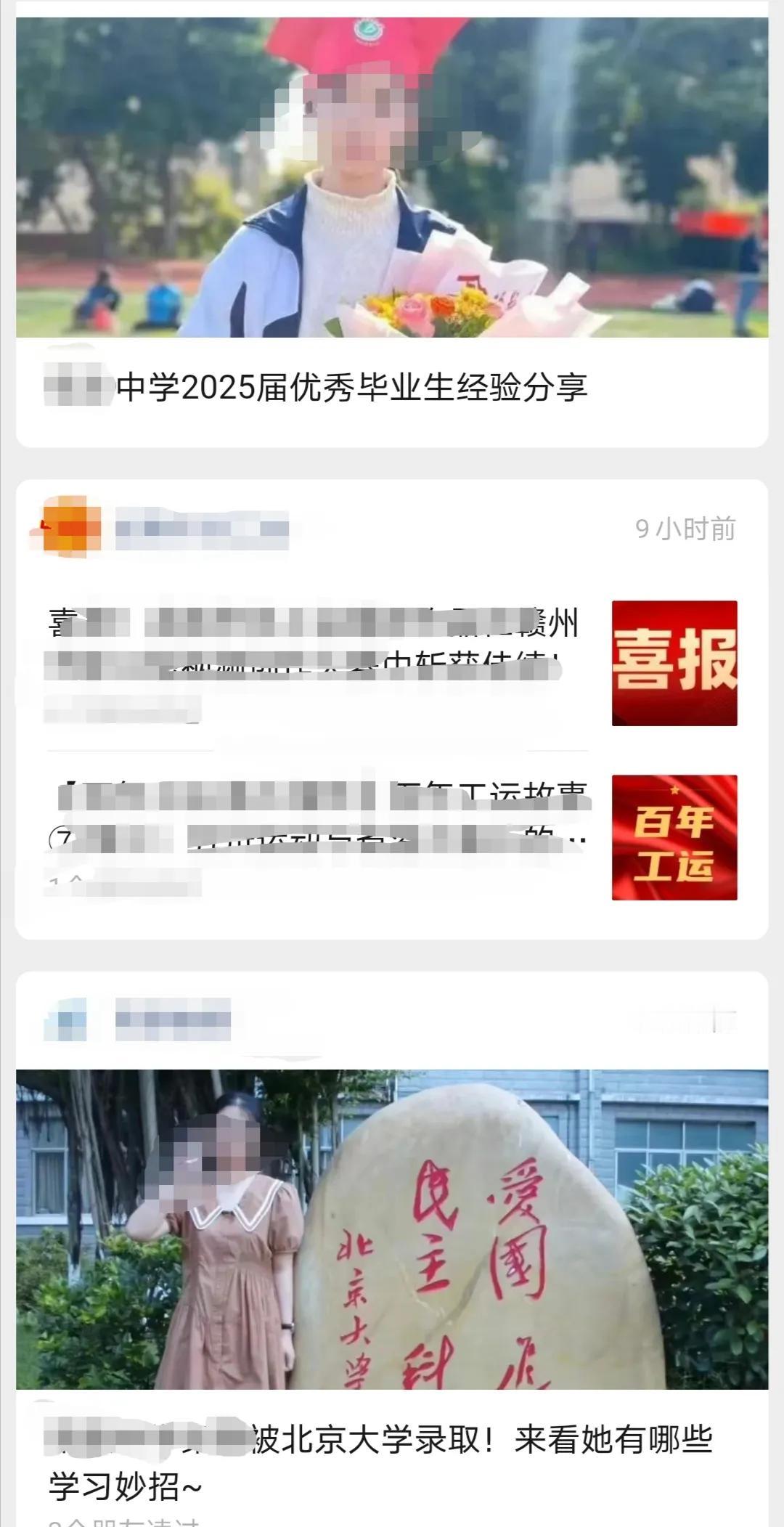 现在一些地方或者学校很会玩擦边球。

上面要求严禁公布、宣传、炒作中高考状元和升