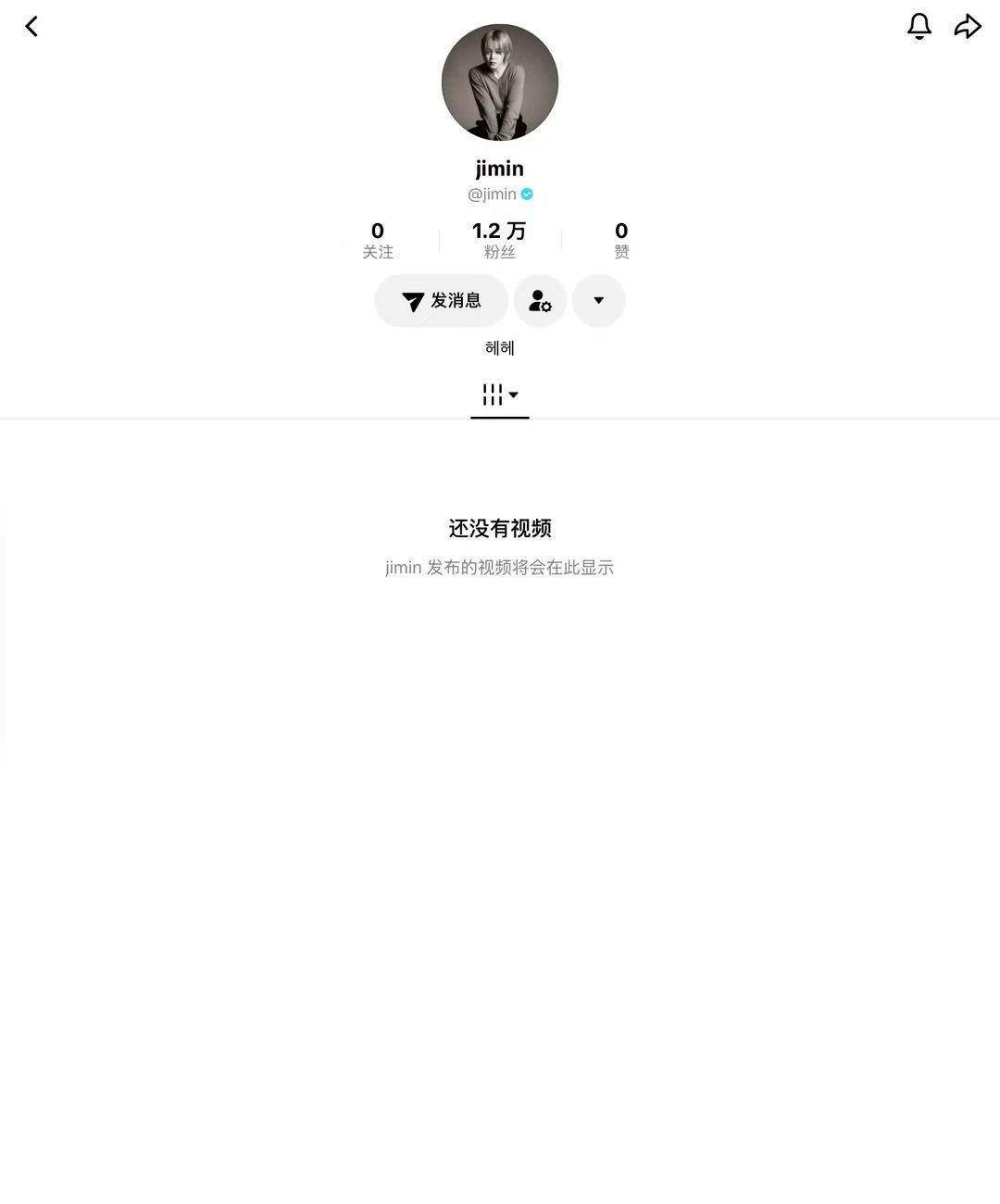 朴智旻[超话]  报！朴智旻终于允许他的亲亲粉丝们关注他的🫘了！朴智旻 ​​​