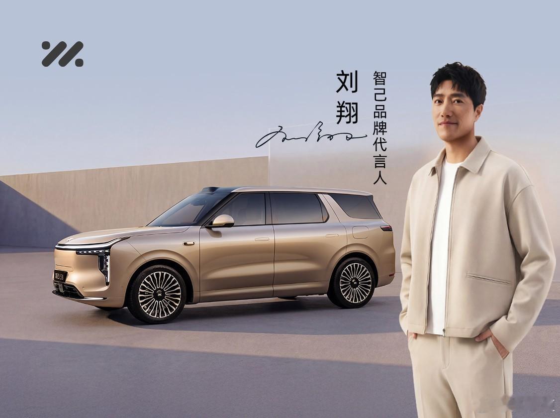 刘翔直言中国新能源车太顶了那道曾在雅典划破长空的红色闪电，换了一种更从容的方式回