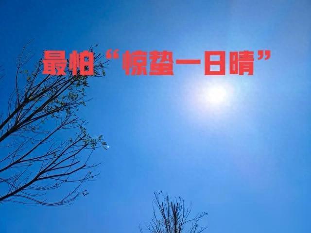 今天惊蛰，听说今年是60年一遇的“下午惊蛰+月头逢双”，北方还在飘雪，南方已经雷