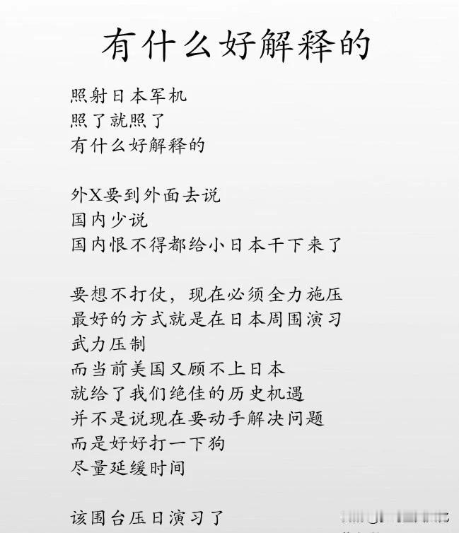 解释这么快干嘛，就照了，有啥解释的呢？