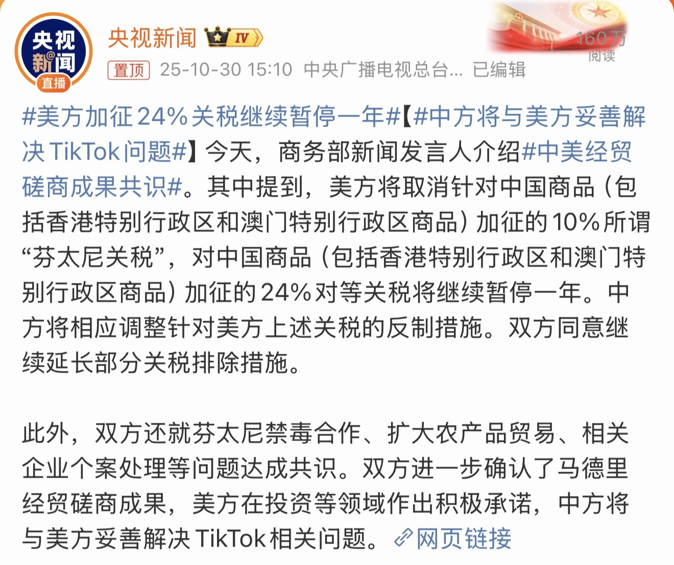 美方加征24%关税继续暂停一年它加不加对我们没太大影响，我们的内循环能力比他们强