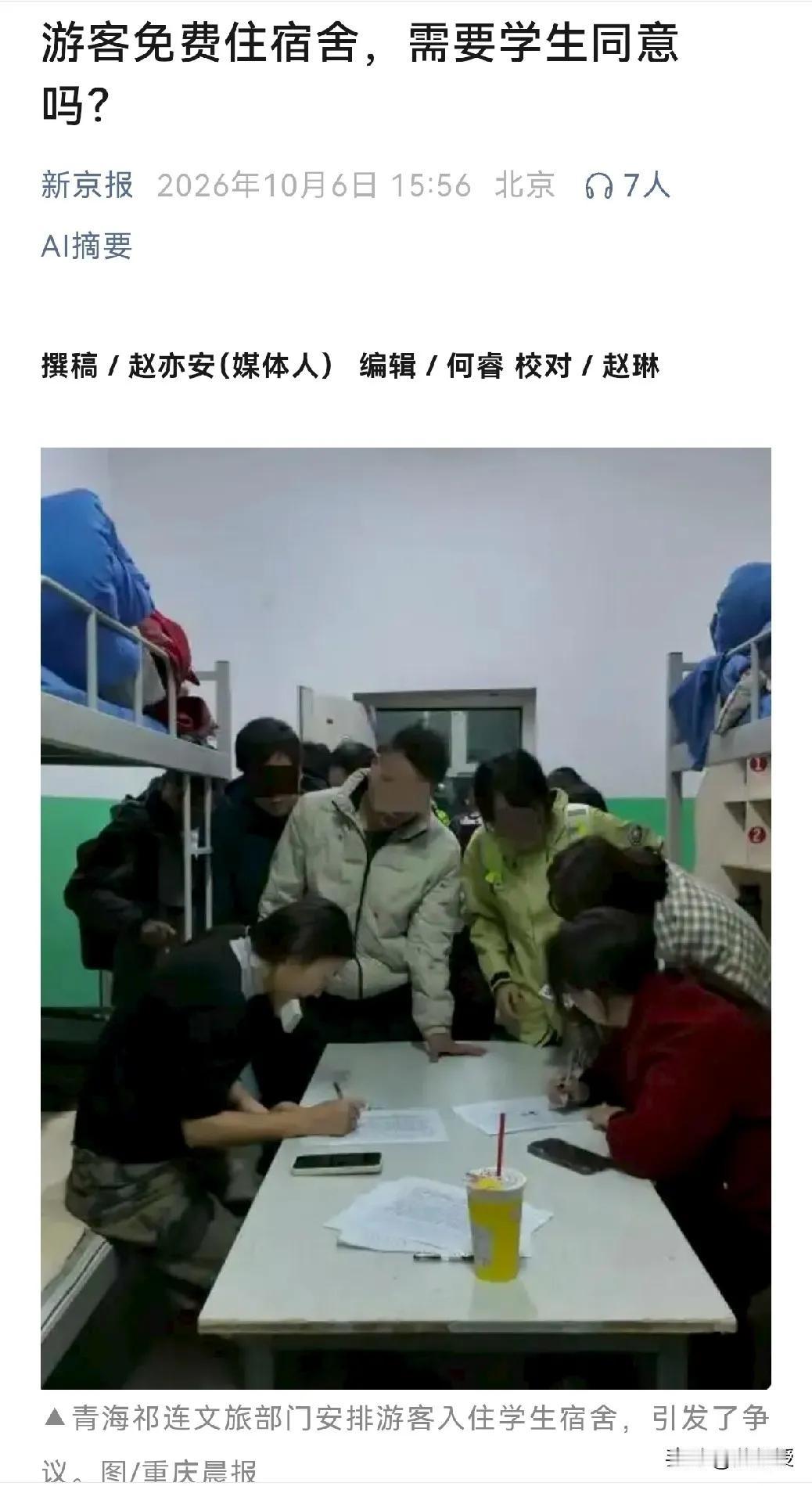 都是惯出来的毛病！
在没订好住宿的情况下，自己要出去玩，凭什么要让别人替他们兜底