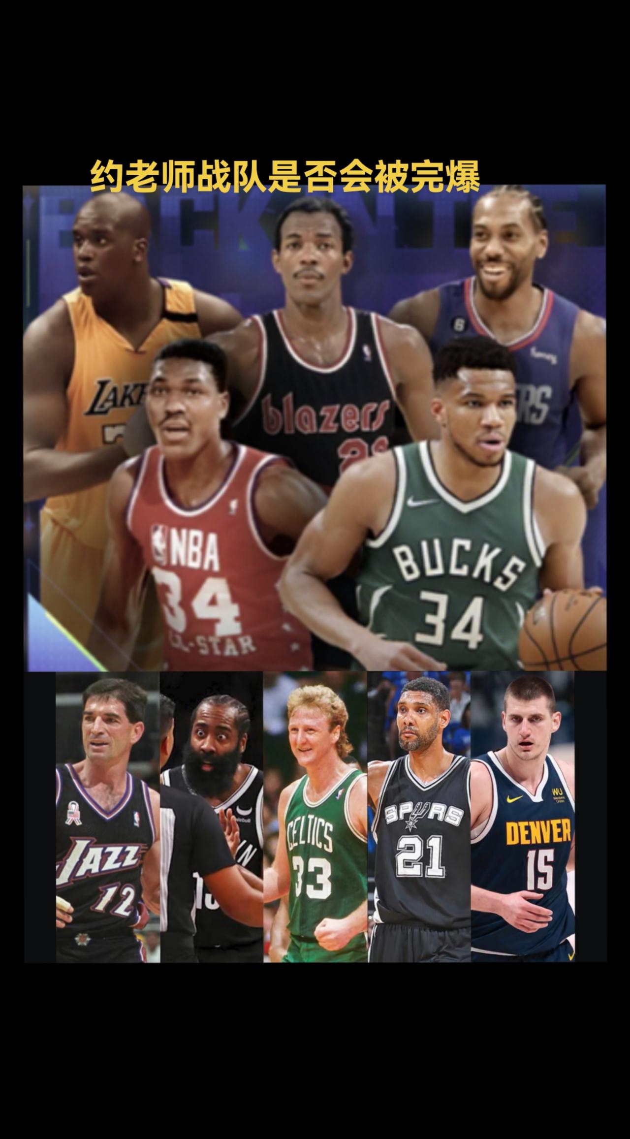 #nba吐槽大会 理性分析约老师领衔的队伍有几成胜算