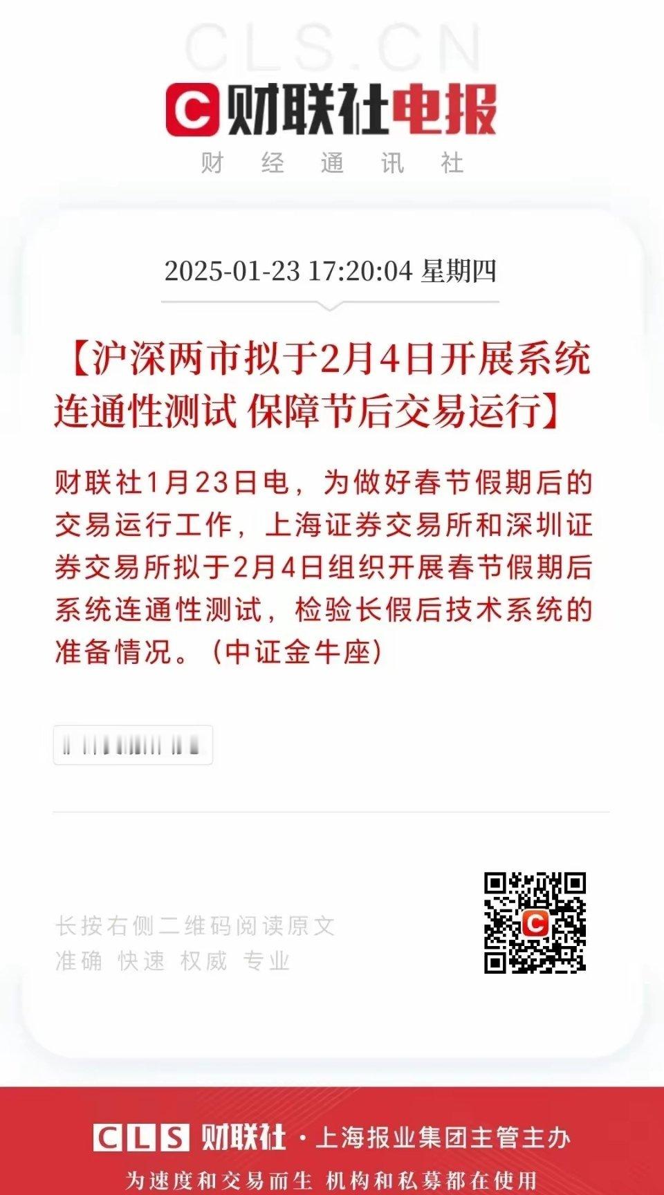 今天股市在重大利好之下高开低走，大家都拿到红包了吗？股市又有新动向，交易系统再次