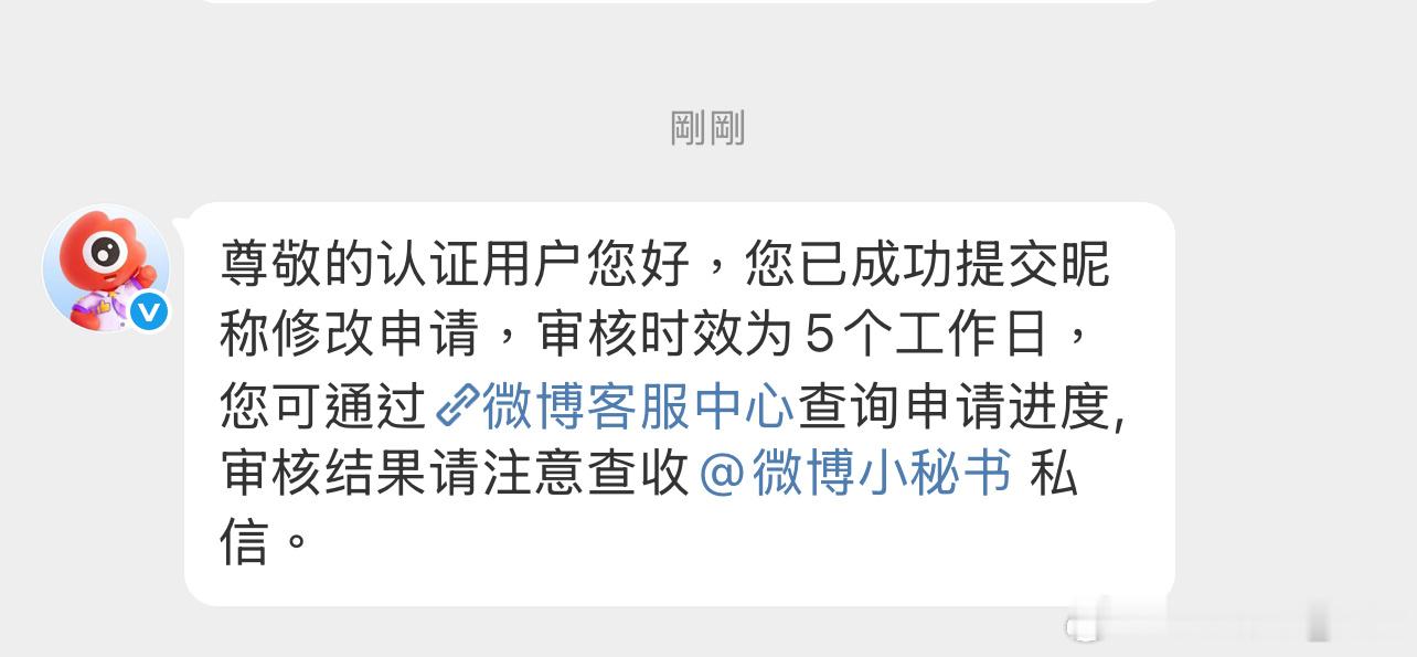 改个名咋这么费劲。 