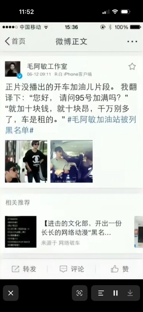 毛阿敏工作室怎么销号了。。 ​​​