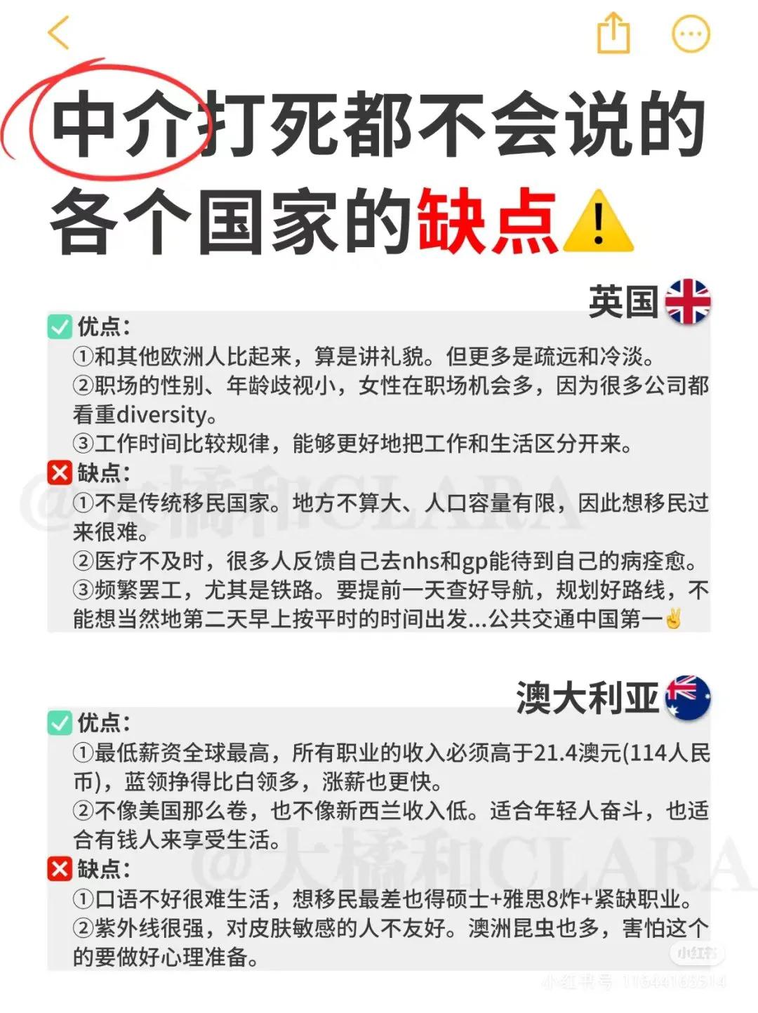 分享秘诀：世界上那些国人多爱去的国家，各有什么优缺点……