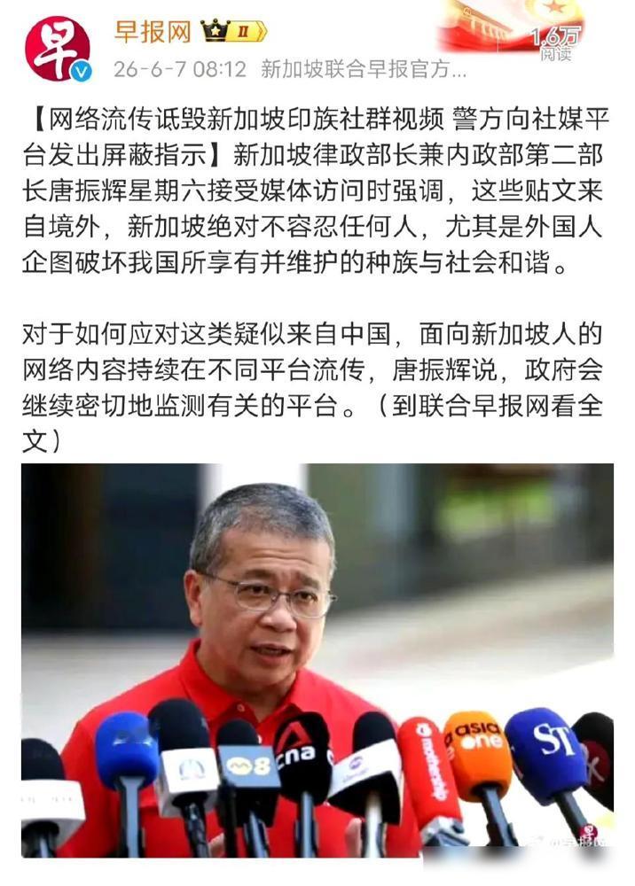 新加坡指责中国网友诋毁生活在新加坡的印度人，警方已经向社媒平台发出屏蔽指示，称新