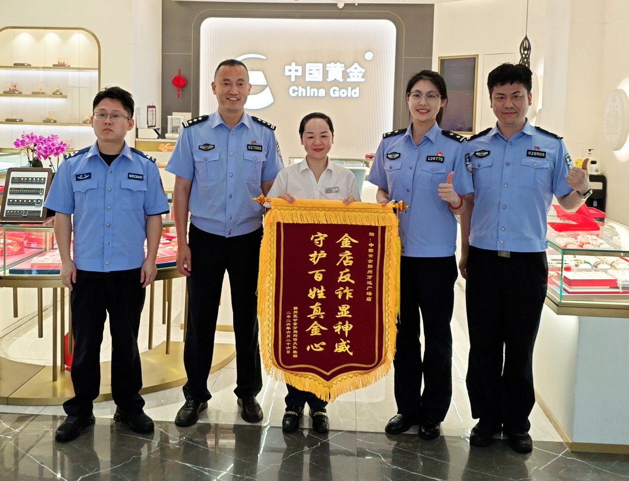 宁波鄞州金店再立功成功拦截7万刷单诈骗宁波鄞州万达中国黄金门店再度反诈立功。一名