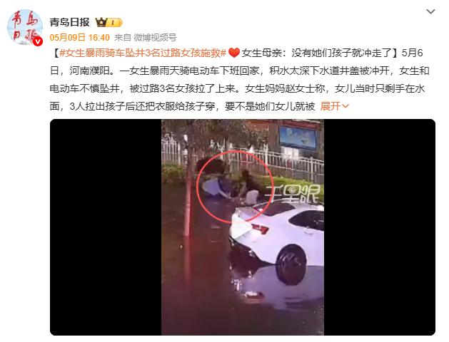 命悬一线！河南濮阳暴雨中只剩两只手在水面挣扎，3个过路女孩出手后悄悄消失。

5