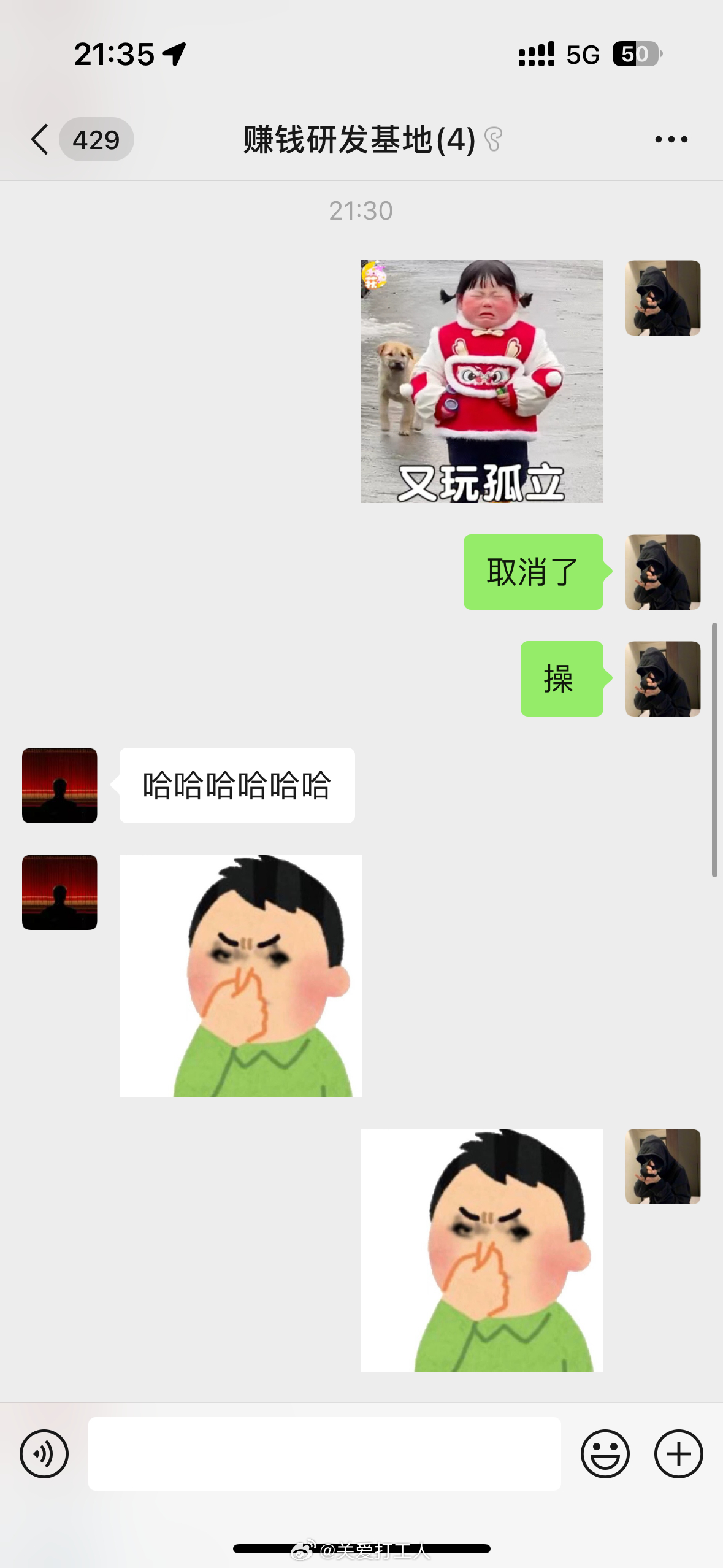 等了八个小时 飞机取消了真的是天选打工人[泪][泪][泪]  ​​​
