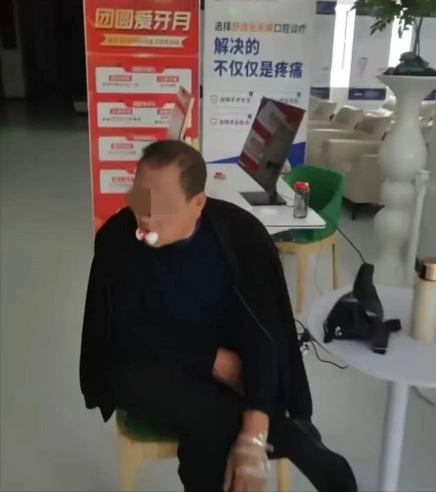 为了挣钱毫无底线！陕西宝鸡，63岁老人一颗牙有点疼，被口腔医院忽悠上门看牙，黑心