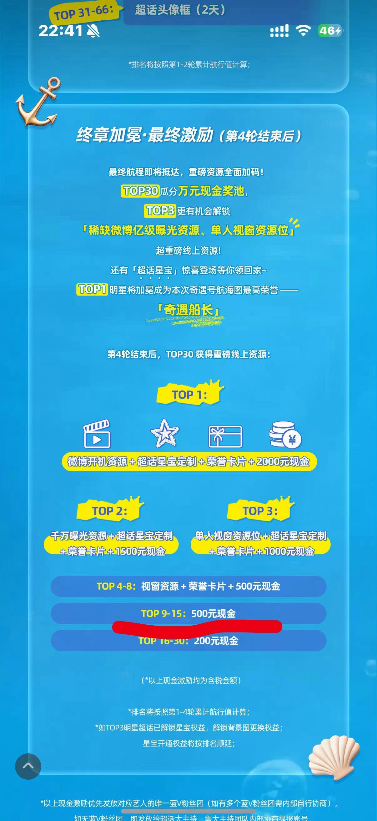 快快快都来做一下这个，给东哥赚奶粉。15名以内500元呢。明天20:00结束 ，