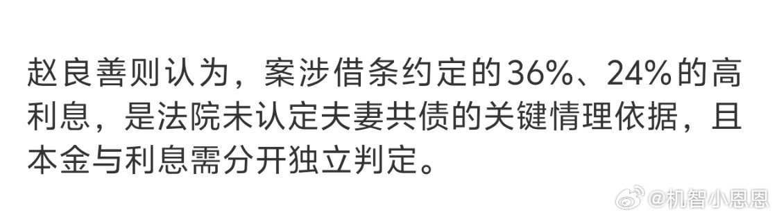 父母出资购房约定高息后诉小夫妻还钱绕来绕去，有点晕。利率36%是最大的伏笔，高息