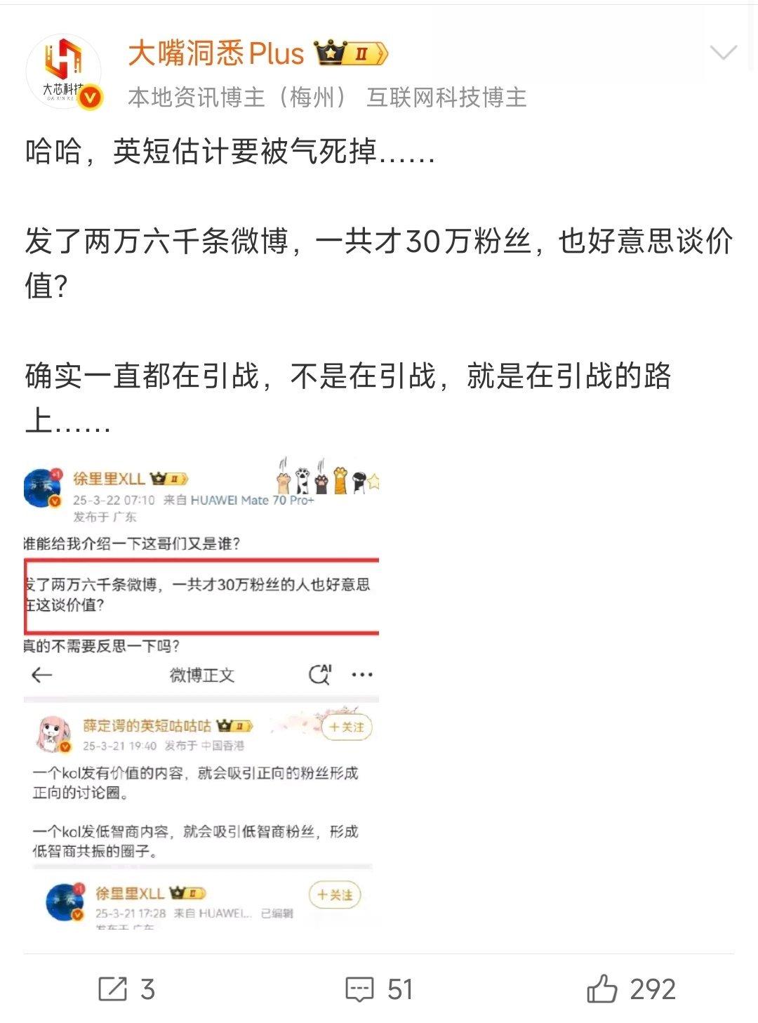 英短两万多条微博三十几万粉丝，自己一万条微博七万粉丝[good][doge] ​