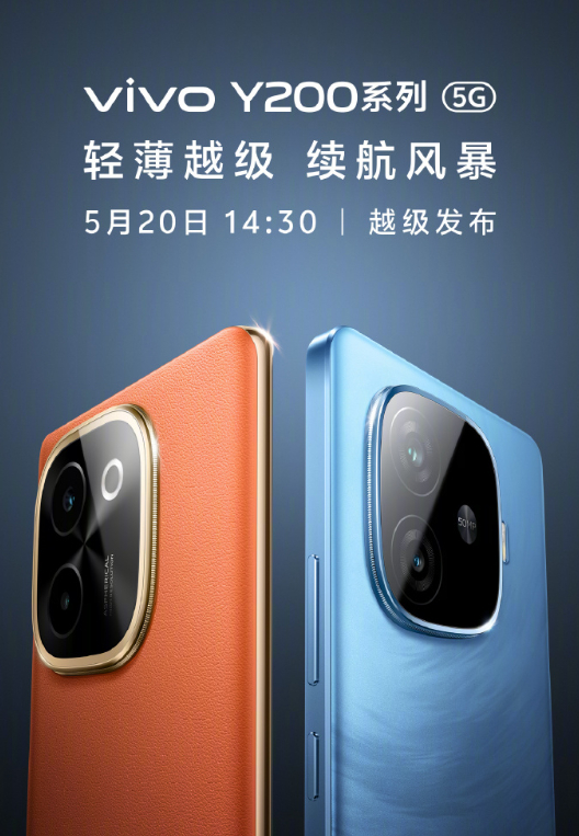 今天下午还有个vivo Y200系列的发布会啊，下午两点半开始，刚好吃完饭，睡个
