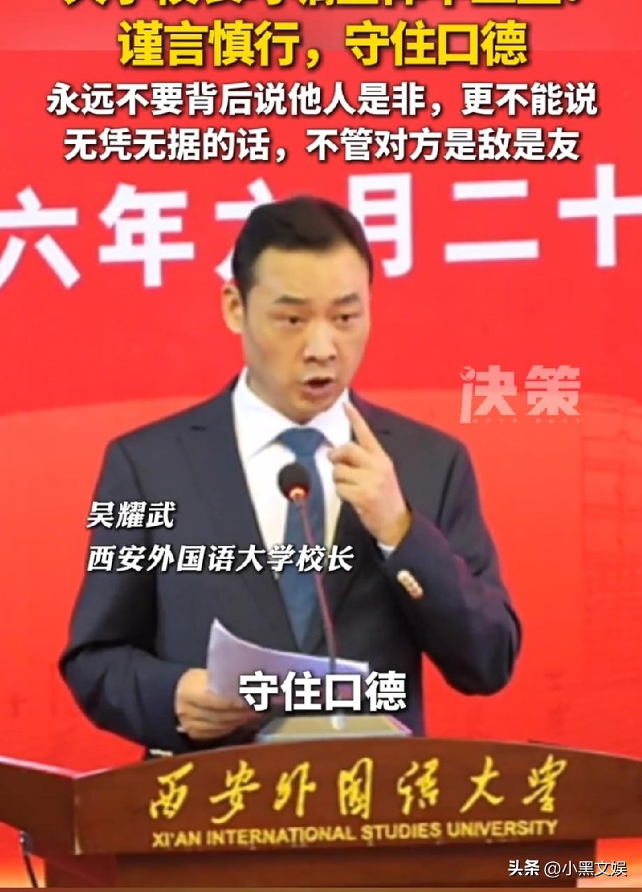 西安外国语大学校长在毕业典礼上的这些话再次火遍全网。
原本以为是只适合学生的，没