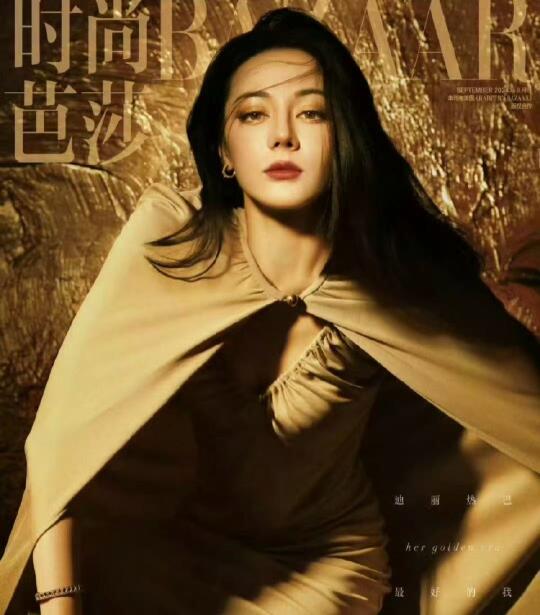 连续两年！知道这么概念吗  连登时尚芭莎金九 的青年演员迪丽热巴 太有...